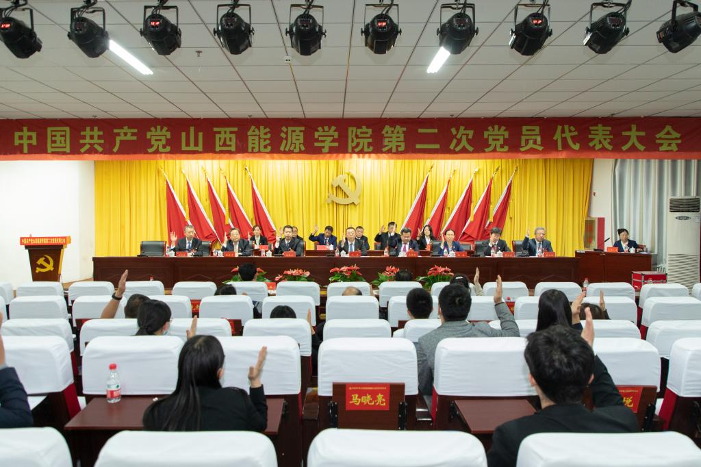 中国共产党开云官方网站第二次党员代表大会胜利闭幕