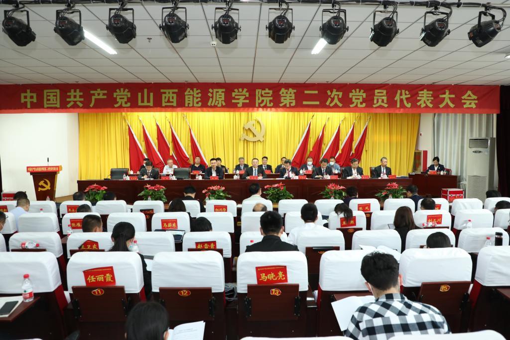 中国共产党开云官方网站第二次党员代表大会举行预备会议